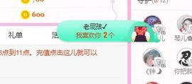 开心果冰儿主播照片
