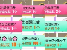 ✨池棠主播照片