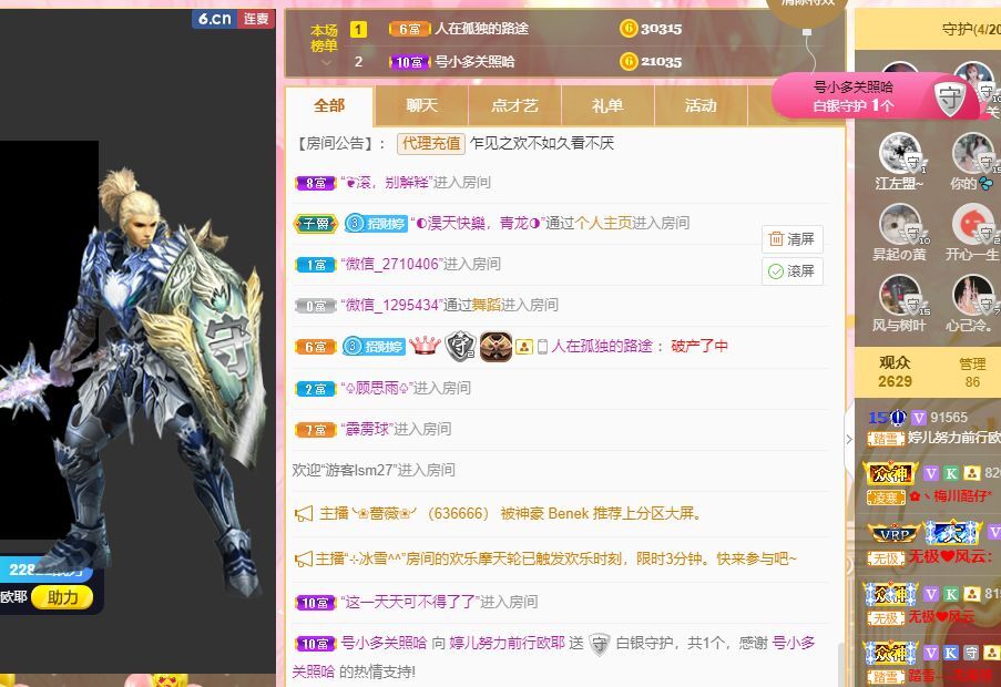 婷儿！五月加油的图片