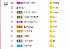 霹雳球休主播照片
