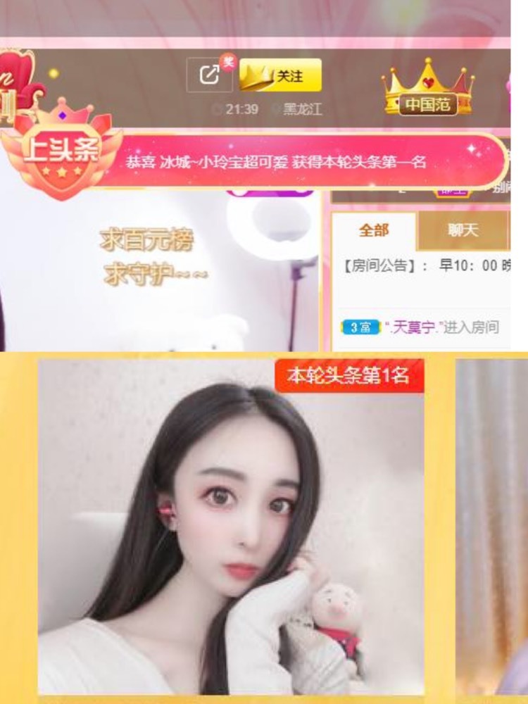 小玲宝🧸不连麦的图片
