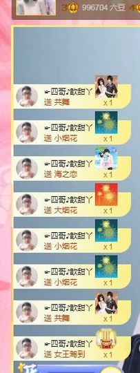 歆甜~主播照片