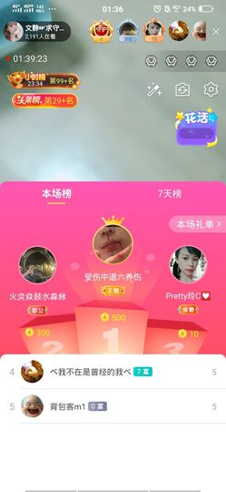 一树梨花压海唐同学☞主播照片