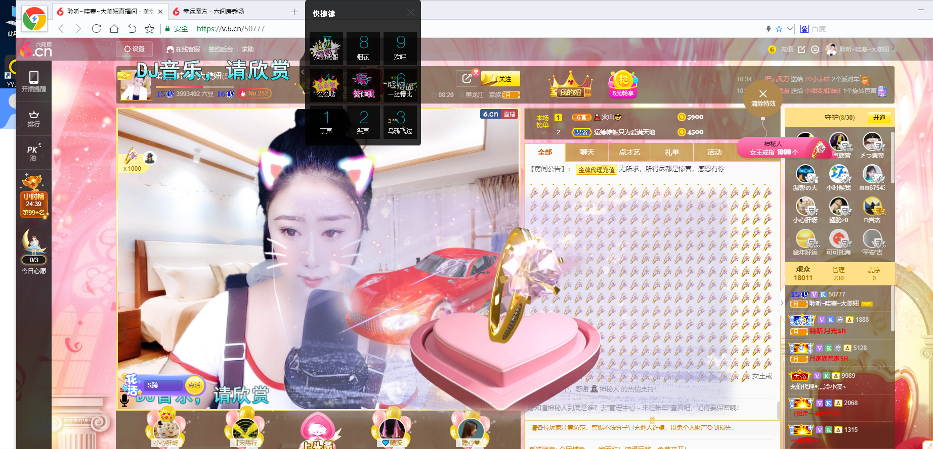 聆听~福妞儿的图片