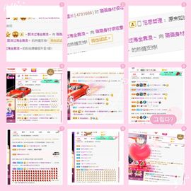 璐璐已换号播哈主播照片