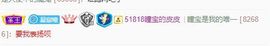 曈妹儿💜51818主播照片