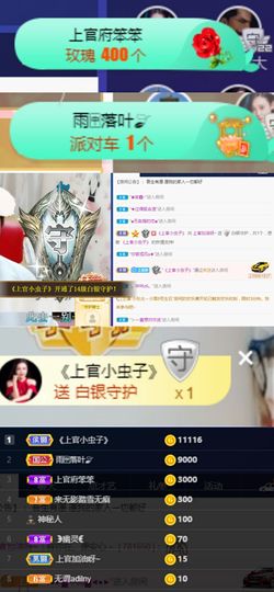上官暂休(调整心态）主播照片