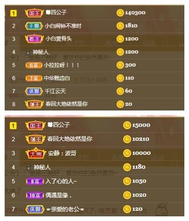 白休息中主播照片