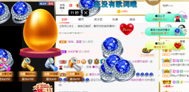 白休息中主播照片