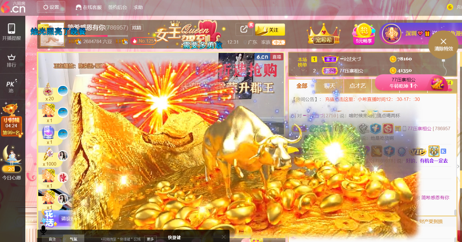 ━☆简希づ休息中的图片