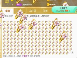 旺旺女孩☞主播照片