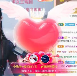 旺旺女孩☞主播照片