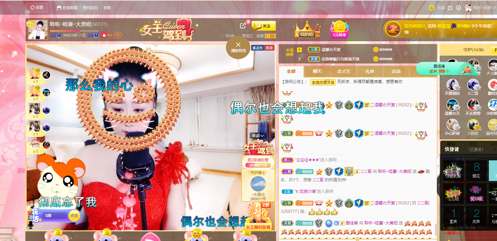 聆听~福妞儿的图片