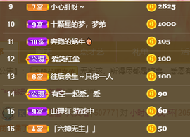 聆听与您欢度国庆的图片