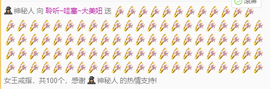 聆听与您欢度国庆的图片