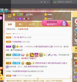 *菜园子*主播照片