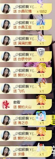 沁馨ღ求百元榜主播照片