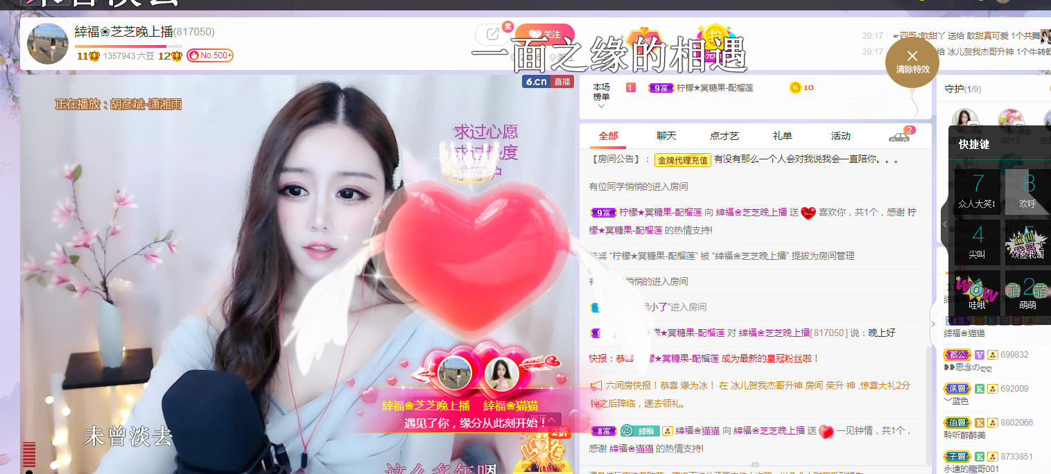 依芝の求心软的神！的图片