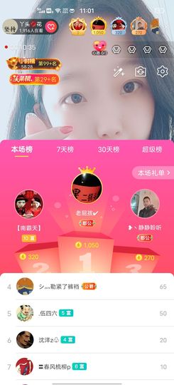 花🐥丫头主播照片