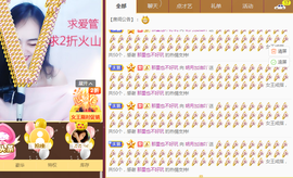 小明月暂播早8-晚8主播照片