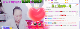 ♥玉颜❤️主播照片