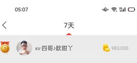 歆甜~主播照片