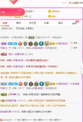 歆甜~主播照片
