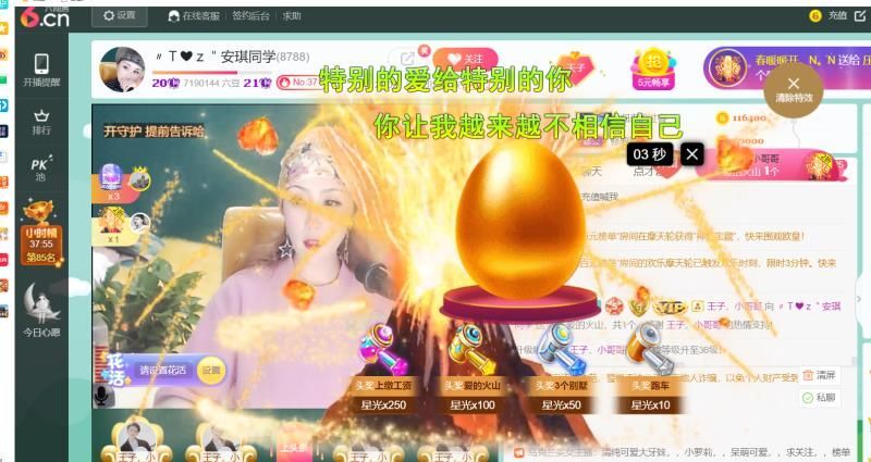 安琪同学的图片