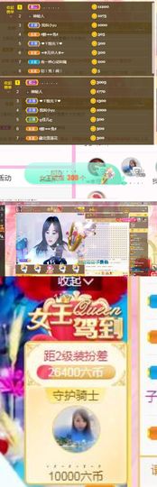 ღ佳儿ღ主播照片