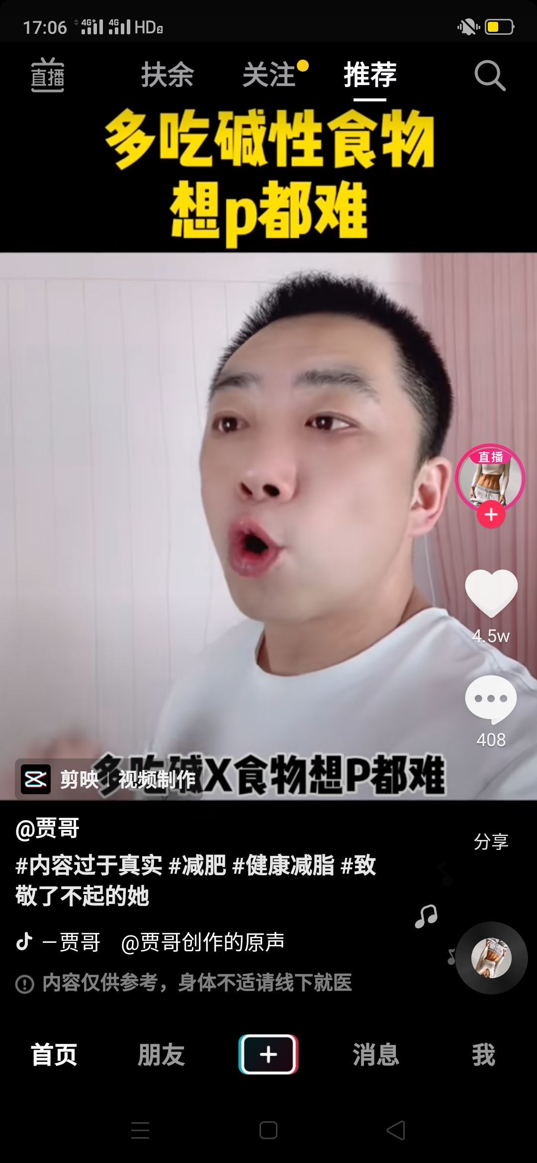 月落无语4808的主播照片