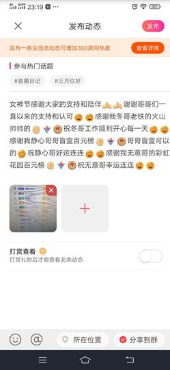 小芳，🌸减肥打卡主播照片