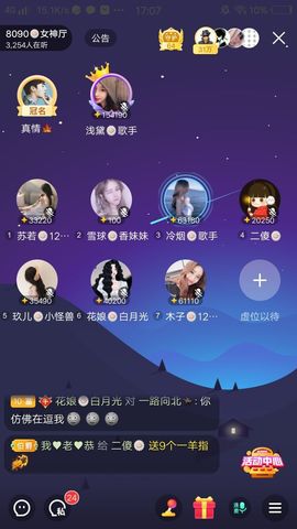 暮雪🍁升7冠主播照片