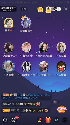 暮雪🍁升7冠主播照片