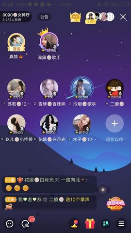 暮雪🍁升7冠主播照片