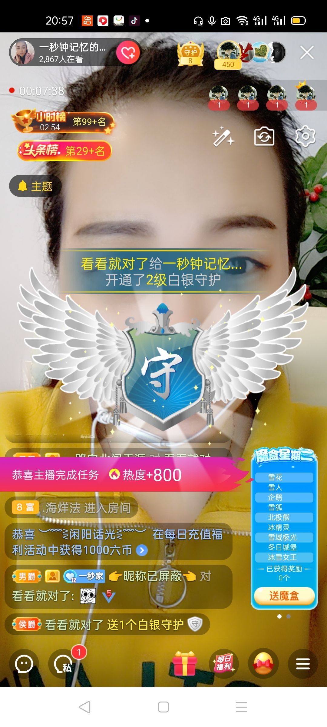 一秒钟の记忆的图片
