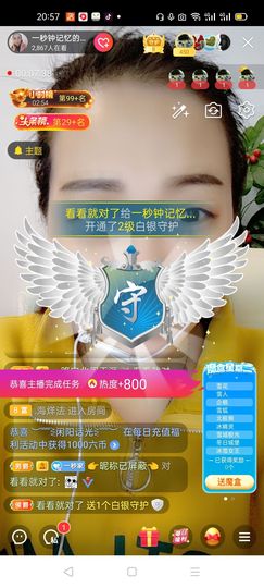一秒钟の记忆主播照片