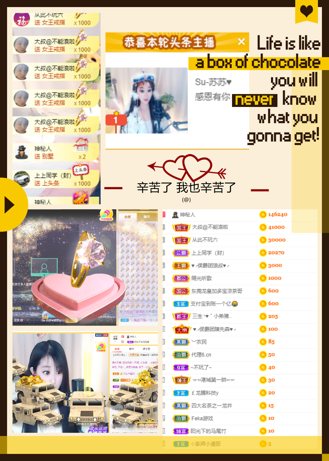 Su-苏苏♥感恩有你主播照片