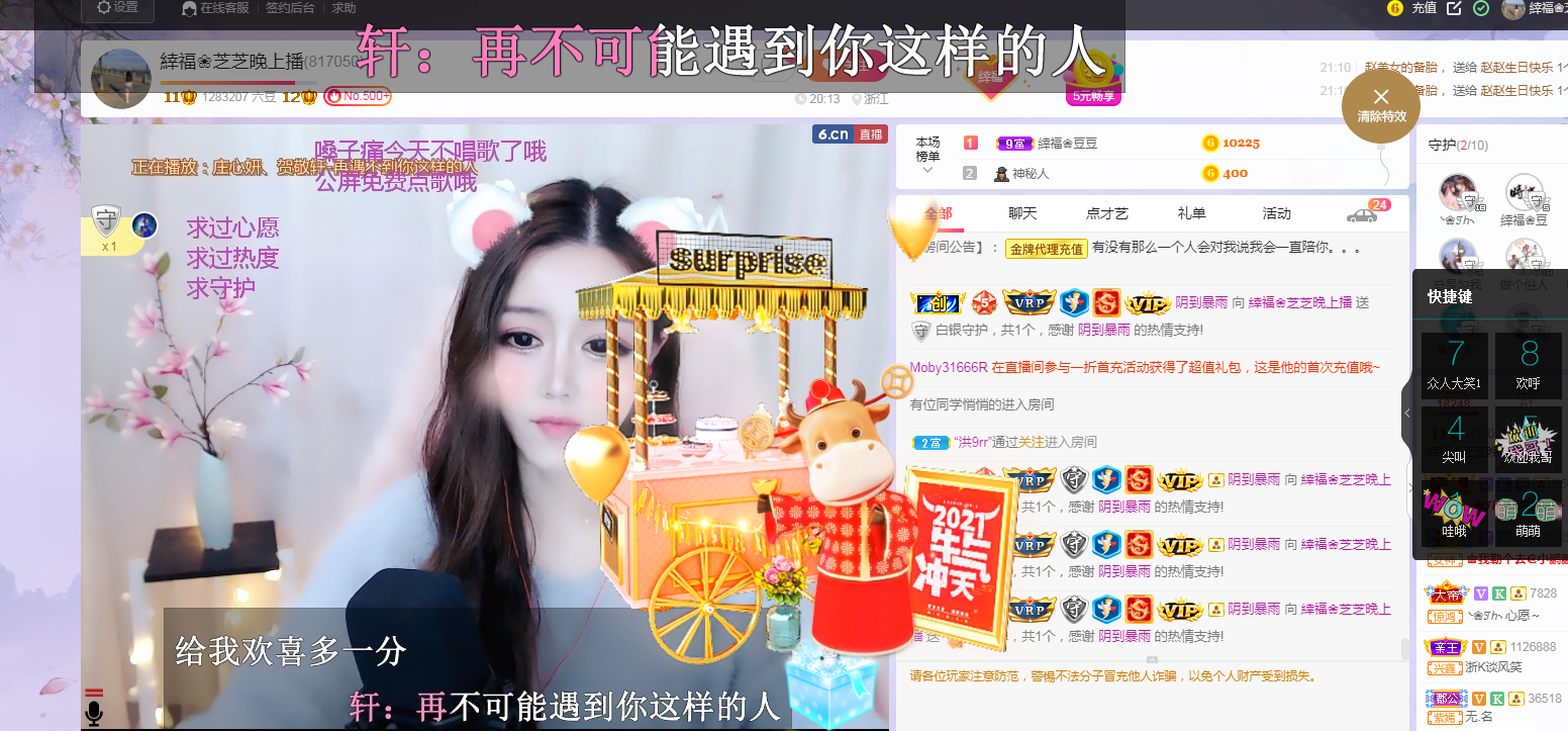 依芝の求心软的神！的图片