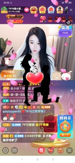 厄洛斯💗7978主播照片