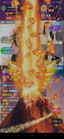 厄洛斯💗7978主播照片