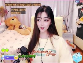 馨小艺🎀主播照片