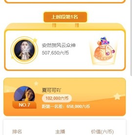 胖可退了主播照片