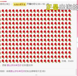 胖可退了主播照片