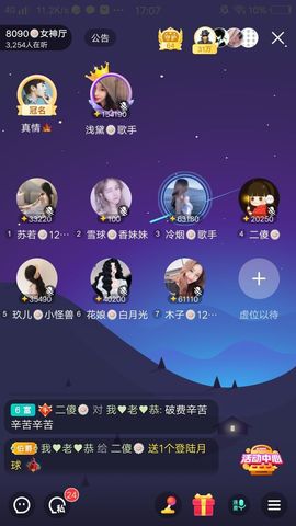 暮雪🍁升7冠主播照片