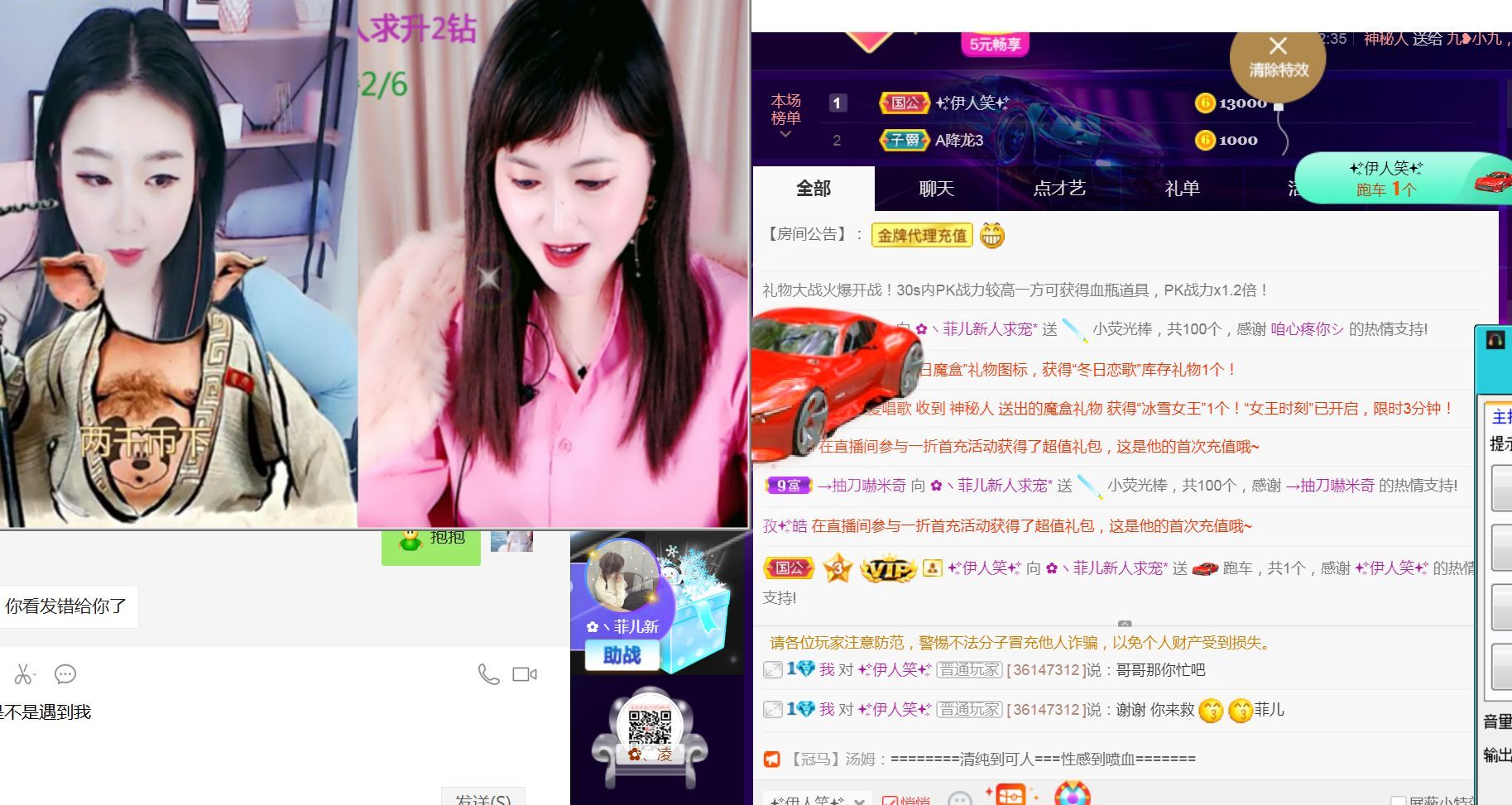 菲儿♥好运来🌈的图片
