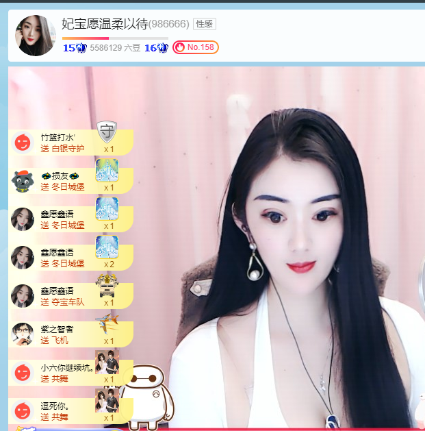 妃宝在等你的图片