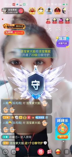 活宝黑妮主播照片