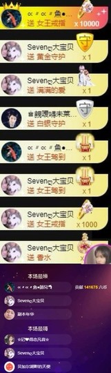 Sevenღ你七七呀主播照片