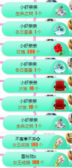 亲亲小虾主播照片