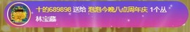 退网了，谢谢大家关心主播照片